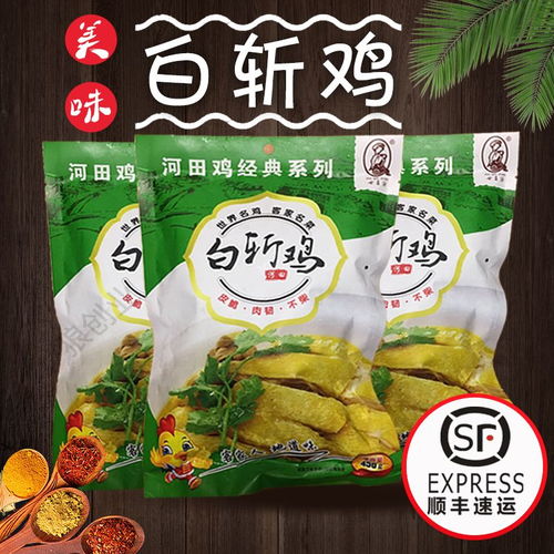 福建龍巖長(zhǎng)汀河田雞客家特產(chǎn)散養(yǎng)健康代餐即食鹽酒白斬雞飄香食品