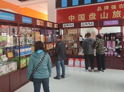 旅游+融合發(fā)展,盤山縣舉辦特色旅游產(chǎn)品展示會