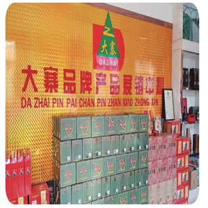 景區購物 大寨品牌產品