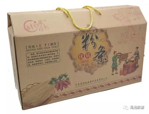 澠池特色旅游商品 農家土特產
