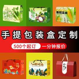 農副土特產品