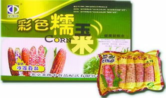 土特產品禮尚往來